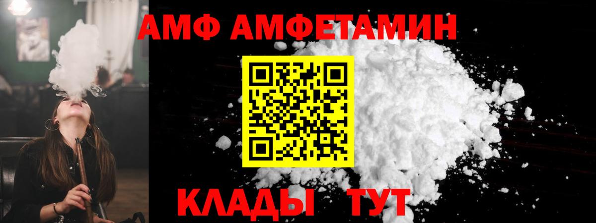 АМФ  АМФЕТАМИН Розовый  Вход с VPN  ОМГ ОМГ ТОР  Южно-Сахалинск 
