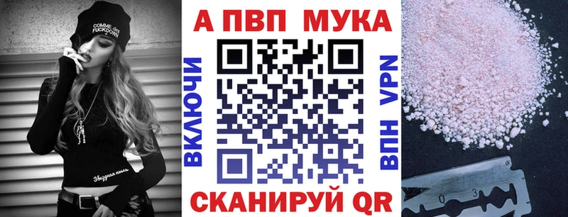 магазин продажи наркотиков Южно-Сахалинск APVP СК КРИС