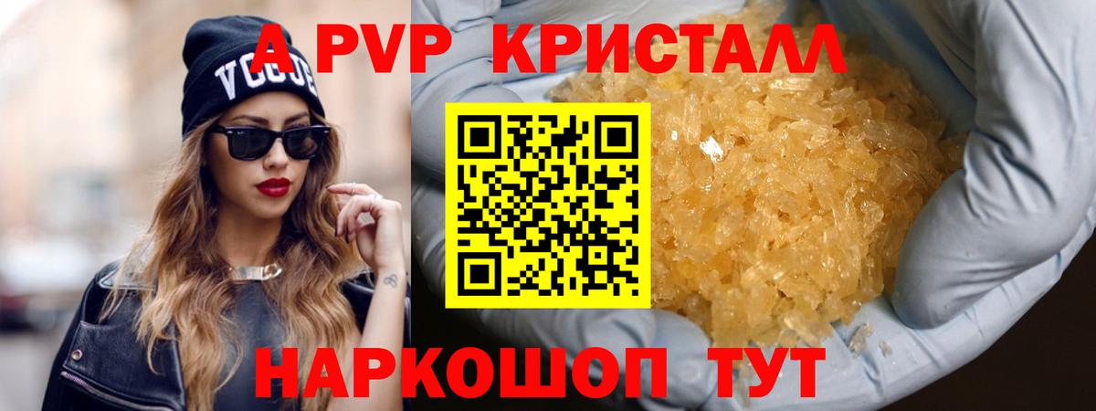 Альфа ПВП СК  магазин продажи   Alpha PVP мука  A PVP мука  Южно-Сахалинск  Вход с VPN 