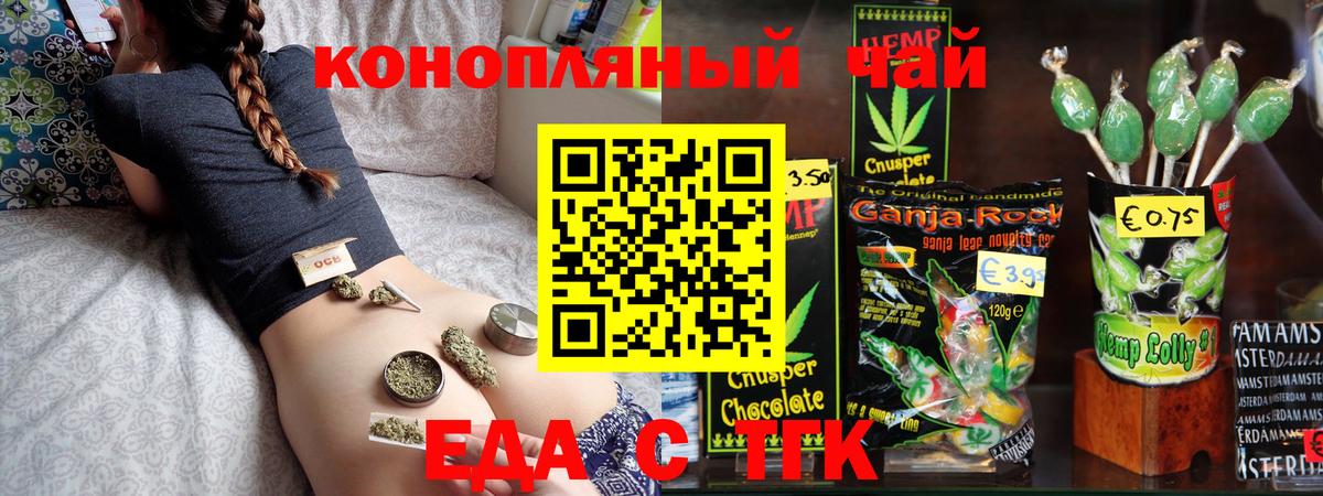Canna-Cookies марихуана  Вход с VPN  Южно-Сахалинск 