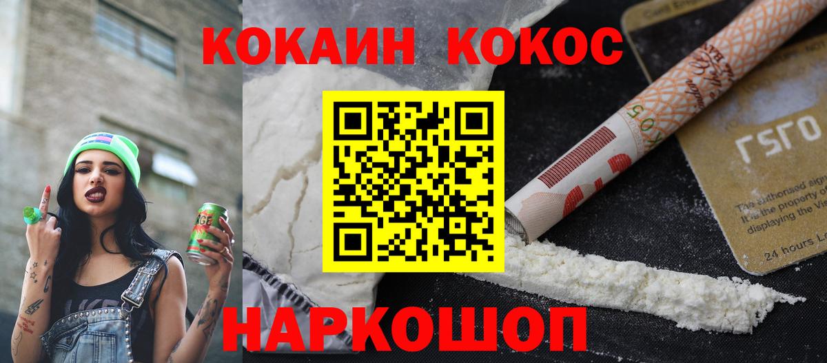 Кокаин Эквадор Южно-Сахалинск