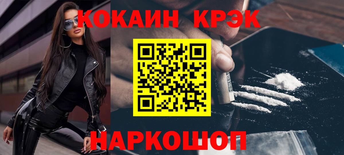 КОКАИН 98%  COCAIN 97%  Cocaine  Вход с VPN  купить наркотик  Южно-Сахалинск 