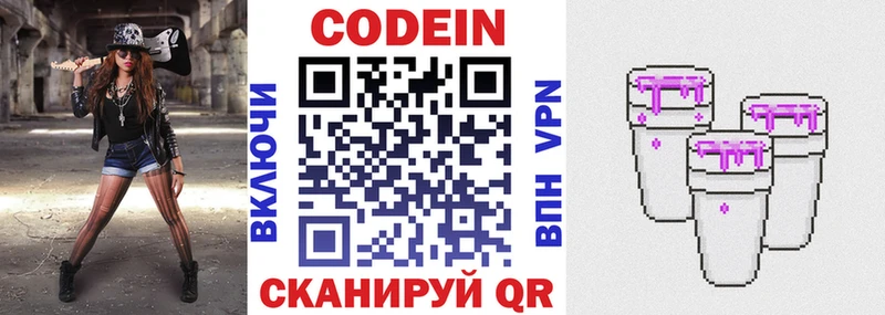 Codein напиток Lean (лин)  купить наркотик  Южно-Сахалинск 