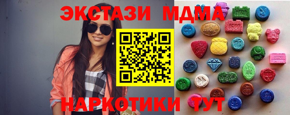Экстази XTC  Экстази  Южно-Сахалинск  Вход с VPN 