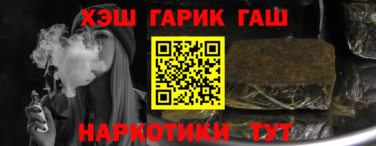Гашиш Premium  Гашиш Изолятор  ГАШИШ  Южно-Сахалинск  Вход с VPN 