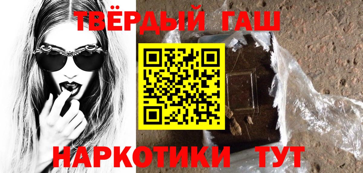 ГАШИШ Premium Южно-Сахалинск