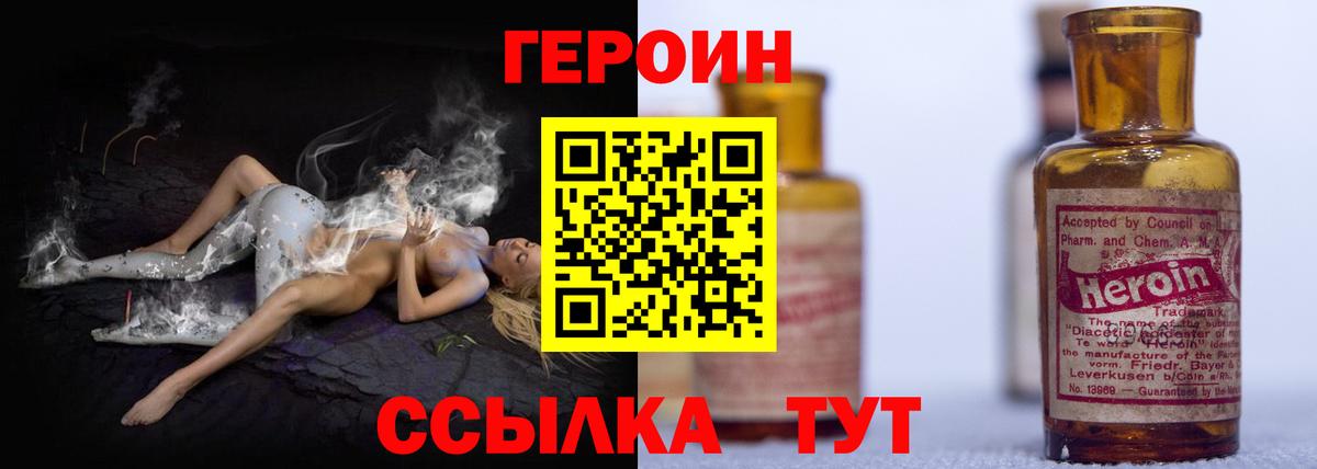 Южно-Сахалинск  ГЕРОИН  Вход с VPN  ГЕРОИН афганец 