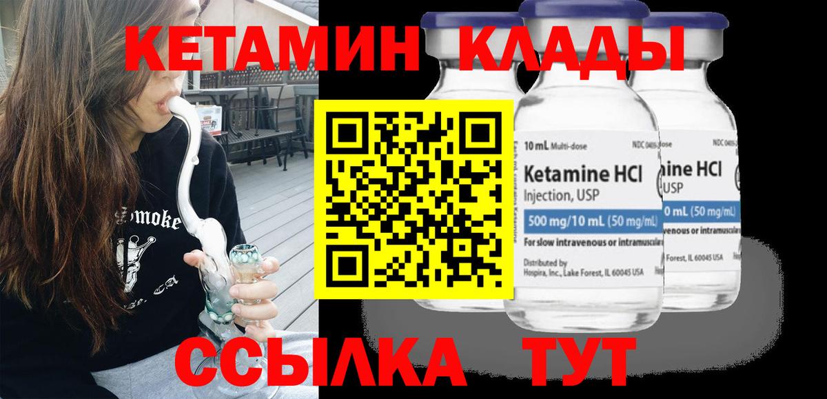 Южно-Сахалинск  КЕТАМИН VHQ  omg ссылки  Вход с VPN 
