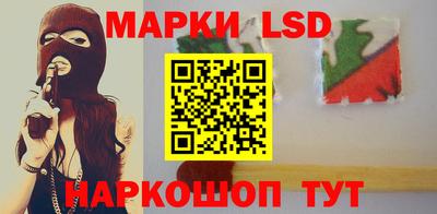 марки lsd Севастополь