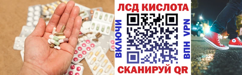 Лсд 25 экстази кислота сколько стоит Южно-Сахалинск