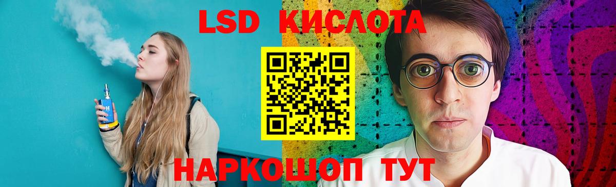Южно-Сахалинск  LSD-25 экстази кислота  Вход с VPN  LSD-25 экстази кислота 