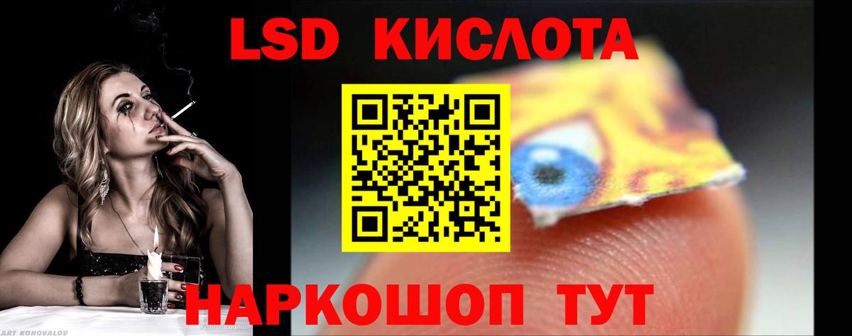LSD-25 экстази кислота Южно-Сахалинск