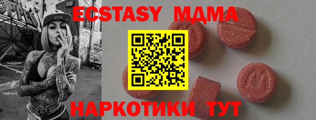 МДМА  Вход с VPN  Южно-Сахалинск  MDMA crystal 