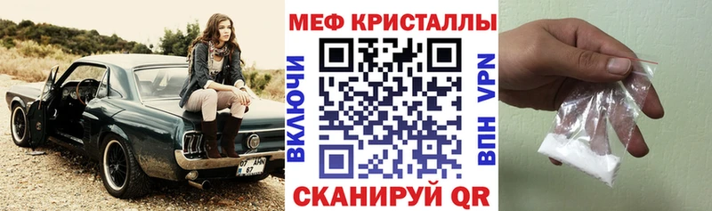 Меф кристаллы  Южно-Сахалинск 