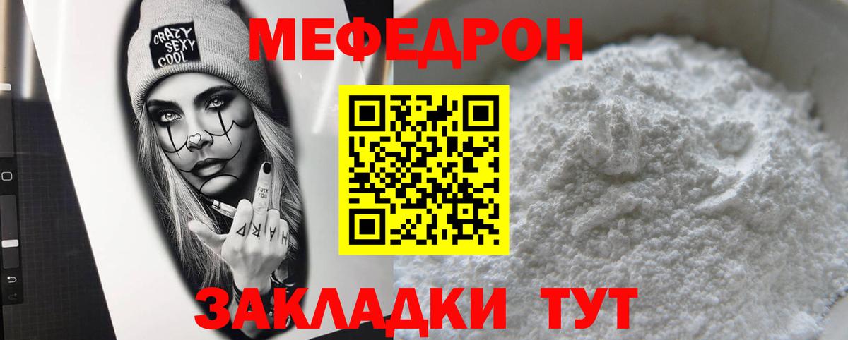 МЕФ мука Южно-Сахалинск