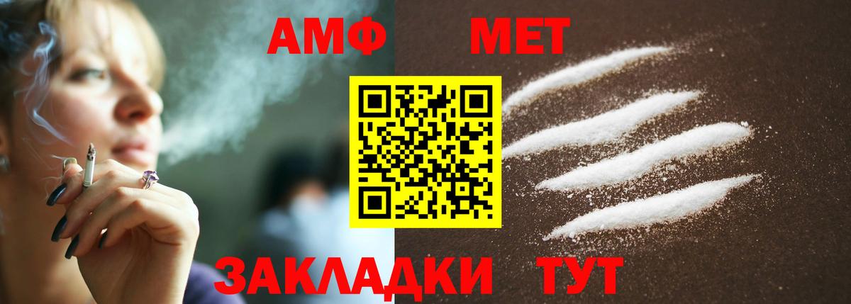 Южно-Сахалинск  МЕТАМФЕТАМИН пудра  Вход с VPN 