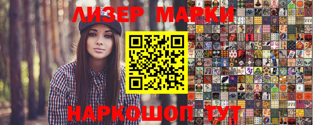 Марки NBOMe 1,5мг  Наркотические марки  Южно-Сахалинск  Вход с VPN 