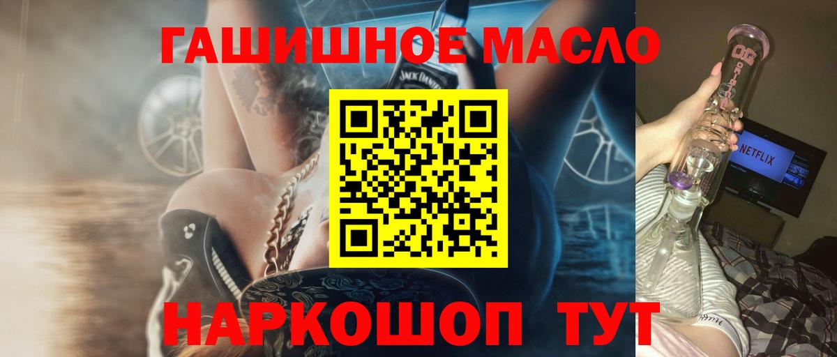 ТГК гашишное масло Южно-Сахалинск